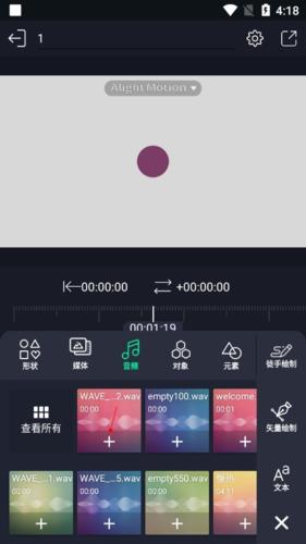 alight motion中文版