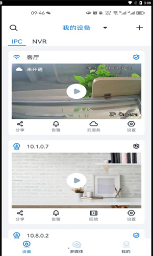 SeeEasy监控下载 2.0.86