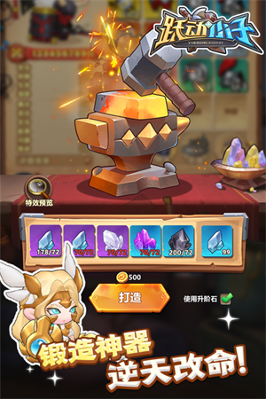 跃动小子无限钻石版本