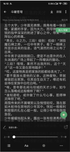 搜书大师怎么开夜间模式3