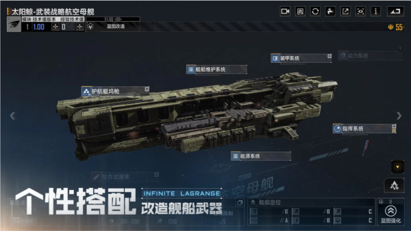 无尽的拉格朗日手游