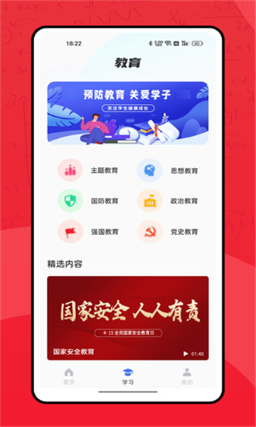 七彩课堂课件PPT官方版