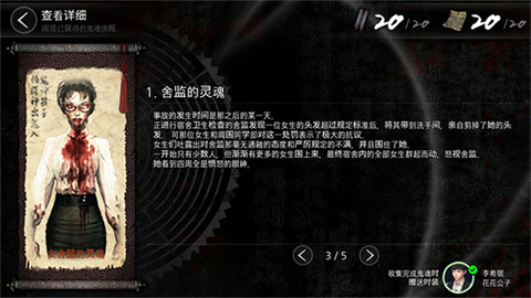 恐怖学校白色情人节安卓版