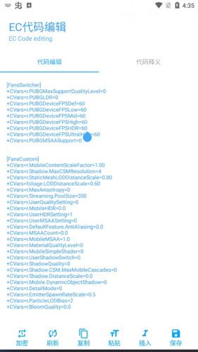 殇痕画质助手最新版