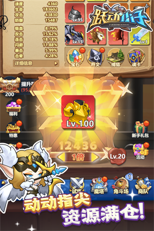 跃动小子无限钻石版本