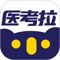 医考拉官方版下载 4.8