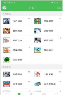 沂南论坛app下载官网最新版 6.1.0