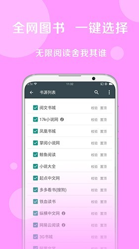 搜书大师书源2025最新版