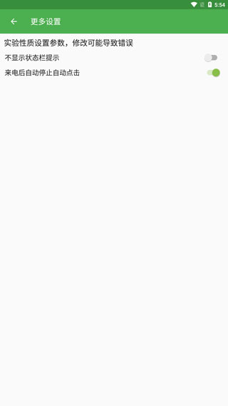 连点器游戏专用免费版安卓下载