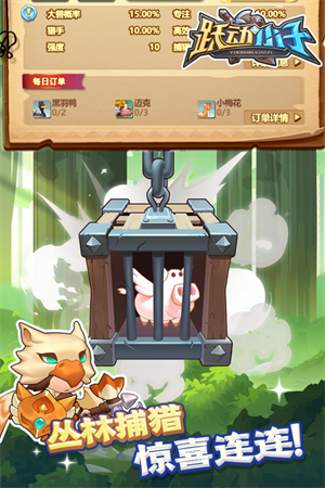 跃动小子无限钻石版本