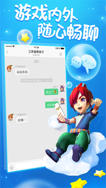梦幻西游助手app手机版 2.4.1