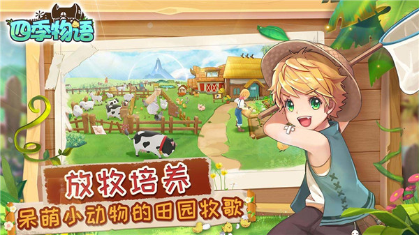 四季物语无限钻石金币版