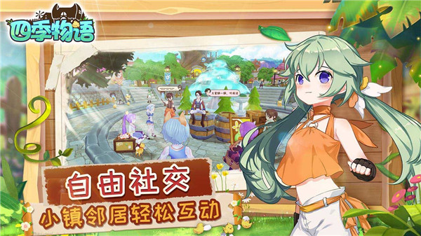 四季物语无限钻石金币版