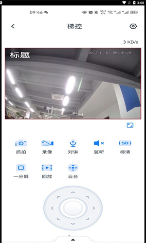 SeeEasy监控下载 2.0.86