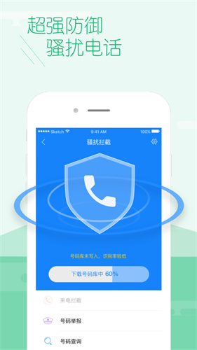 百度手机卫士安卓版