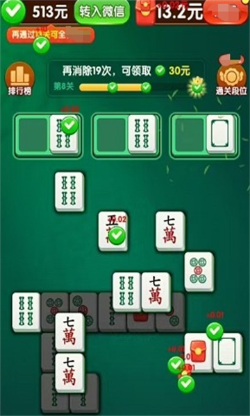 幸运碰一碰赚钱游戏