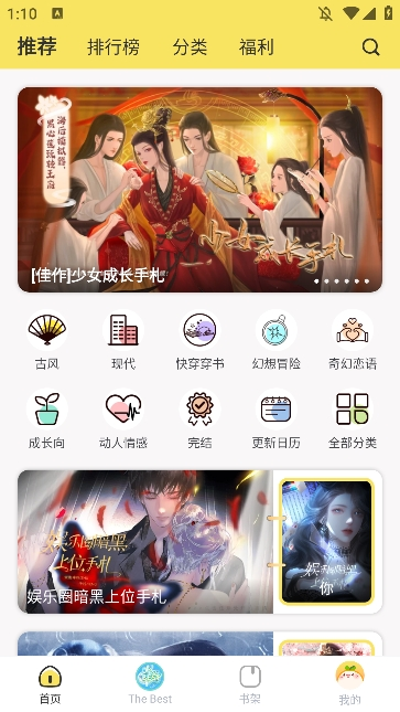 丸漫正版下载 3.21.0