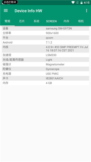 Device Info HW中文版