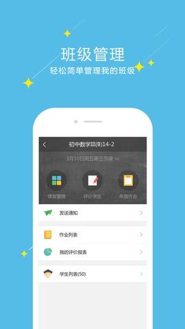 爱云校app免费下载 2.1.3