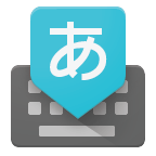 Google日语输入法手机版 2.25.4177.3.339