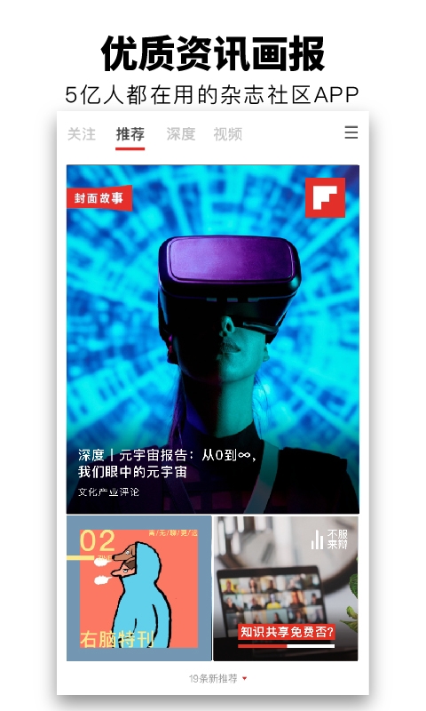 红板报app