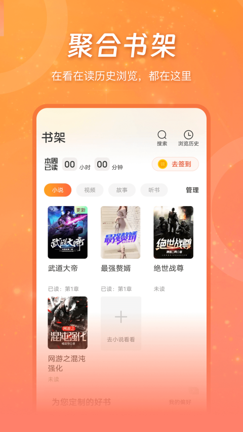 锦书在线网课app下载 2.32.48.10001