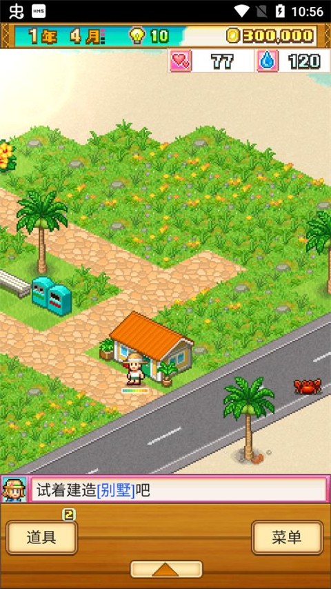 南国度假岛物语安卓版