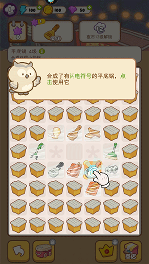 欢乐消消消2023最新版新手攻略截图4