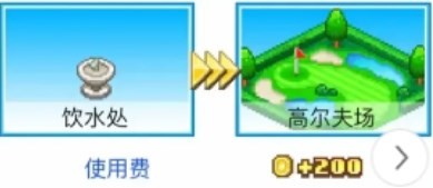 南国度假岛物语无限金币