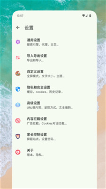 box浏览器手机版