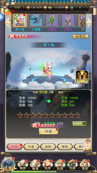 天剑诀初章破解版游戏攻略4