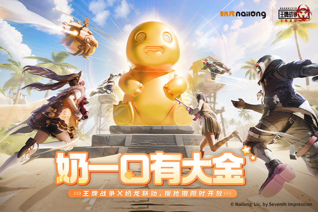 文明重启体验服