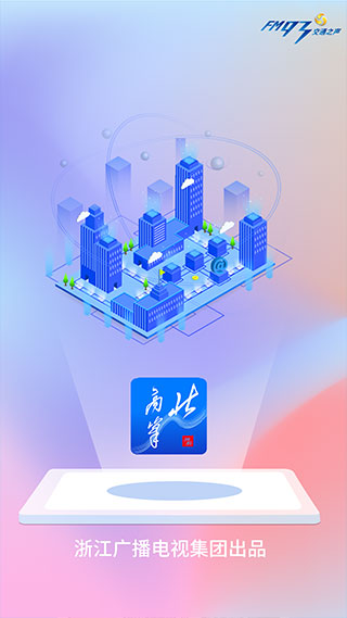 北高峰app下载安装官网手机版 3.6.9