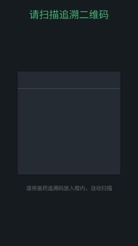 国家兽药综合查询软件