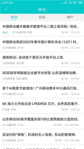 通信人家园论坛