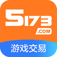 5173游戏交易平台官网app 2024121200