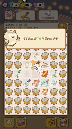 欢乐消消消2023最新版新手攻略截图5
