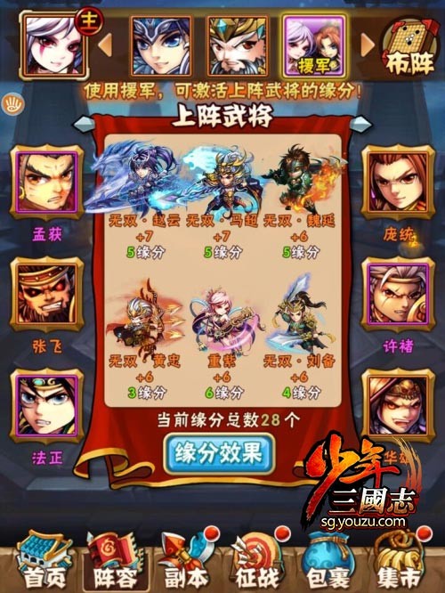 快速提升战力技巧截图2