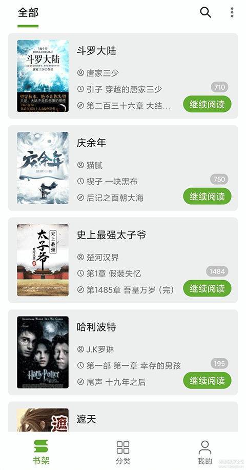 小书包无广告版