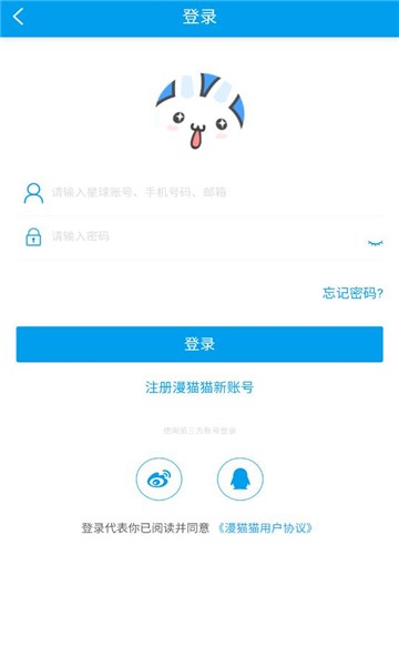 漫猫猫app最新版