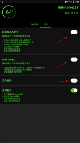 蓝绿修改器手机版