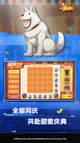 一拳超人最强之男加速版