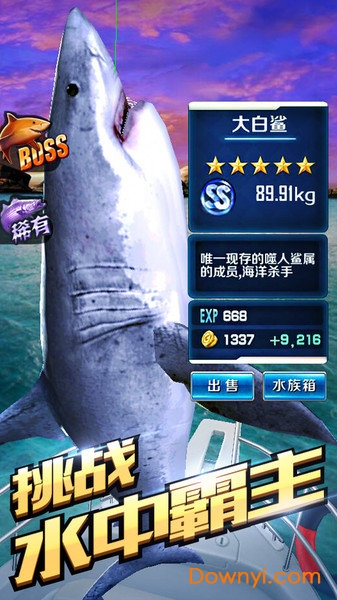 疯狂钓鱼无限金币钻石版