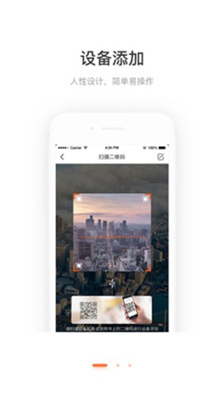 萤石商业智居官方版