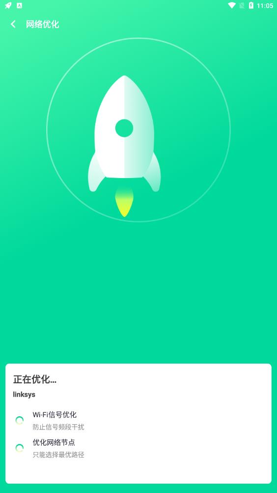 WiFi伴侣