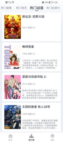 速映影院免费版