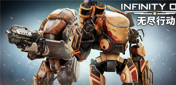 无尽行动最新版