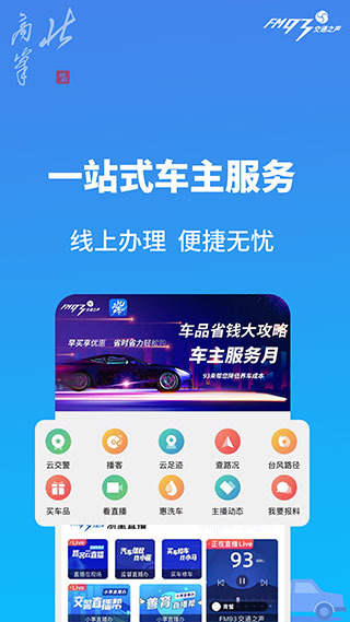 北高峰app下载安装官网手机版 3.6.9