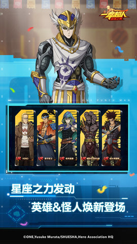 一拳超人最强之男加速版