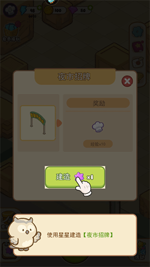 欢乐消消消2023最新版新手攻略截图7